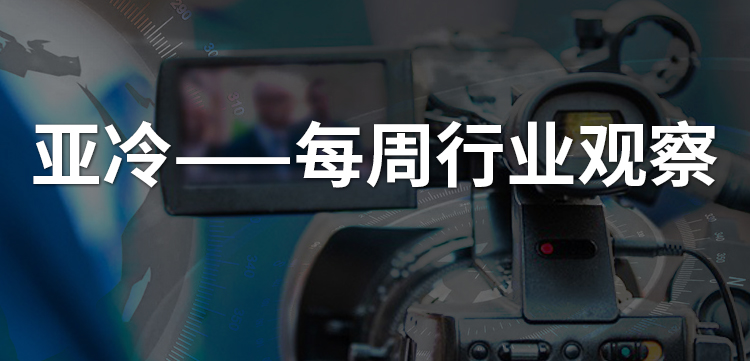 亞冷行業(yè)觀察 | 十年燒錢500億，生鮮宇宙的盡頭是否仍是菜市場(chǎng)？